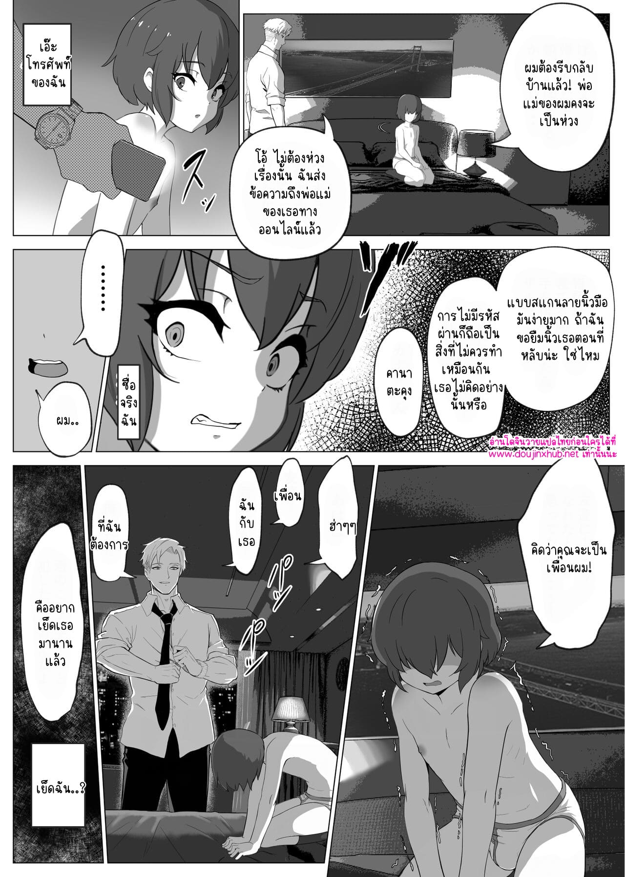 นายท่านขอรับ 01